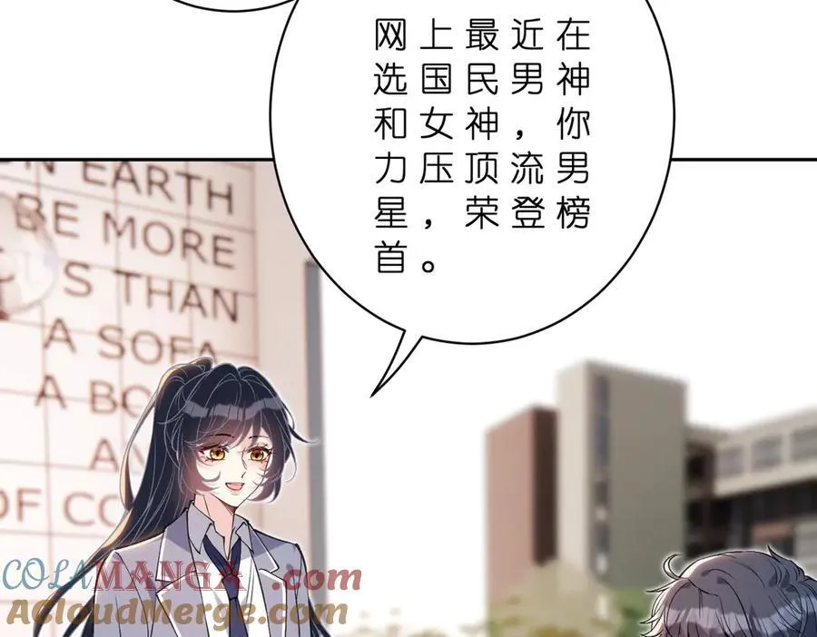 第179话 美貌诱人傅昀深 第25页