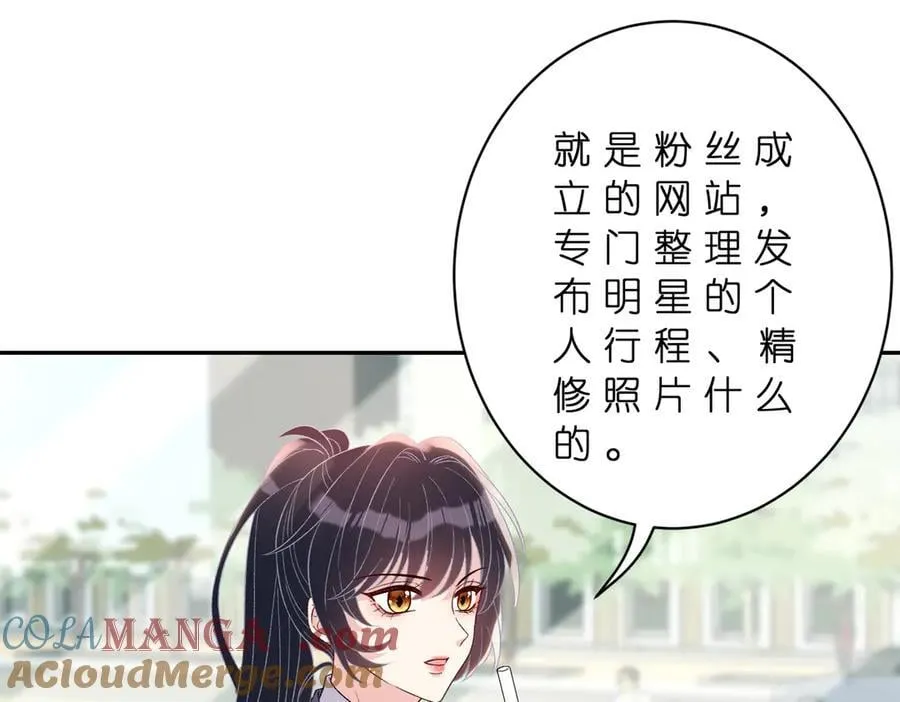 第179话 美貌诱人傅昀深 第31页