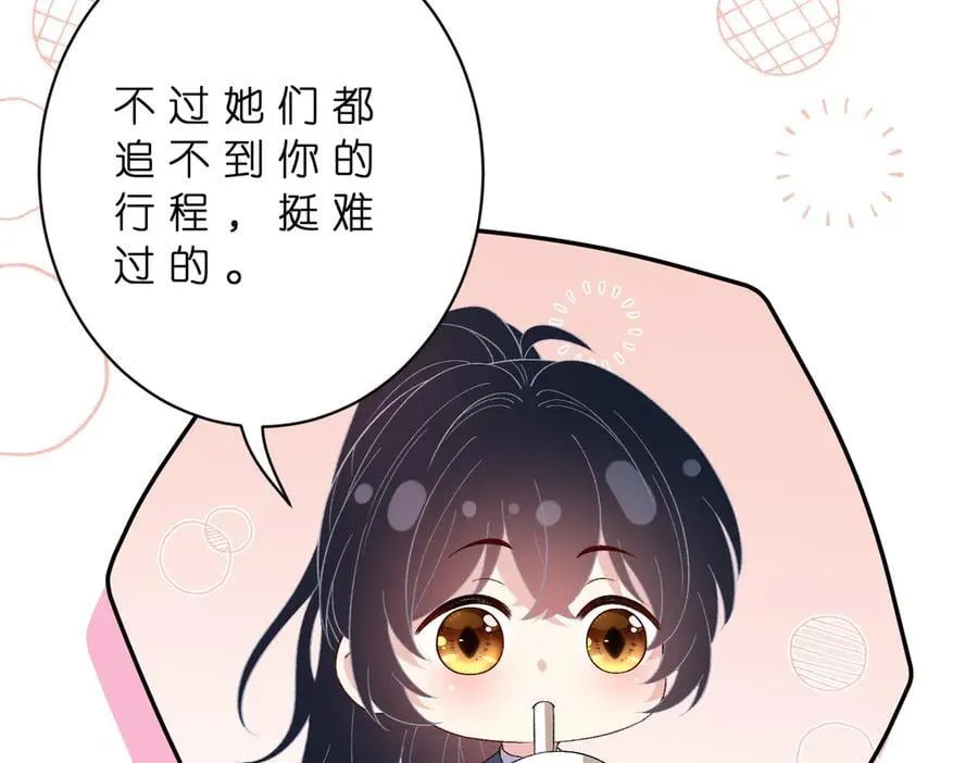 第179话 美貌诱人傅昀深 第33页