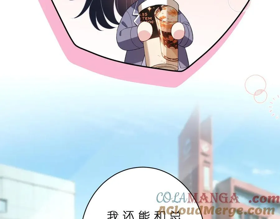 第179话 美貌诱人傅昀深 第34页