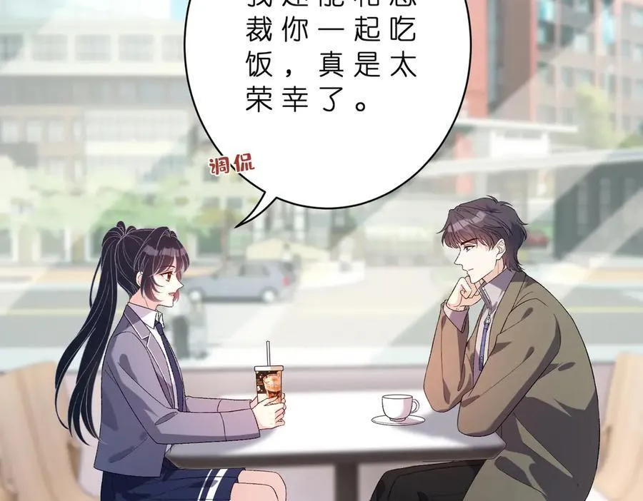 第179话 美貌诱人傅昀深 第35页