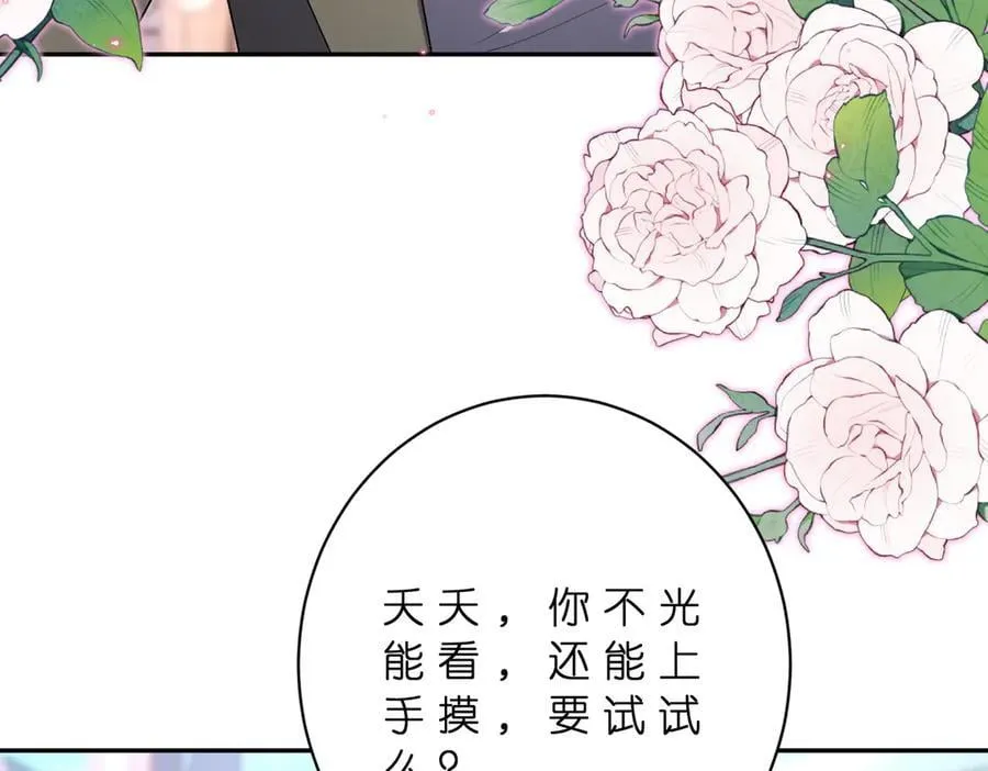 第179话 美貌诱人傅昀深 第39页