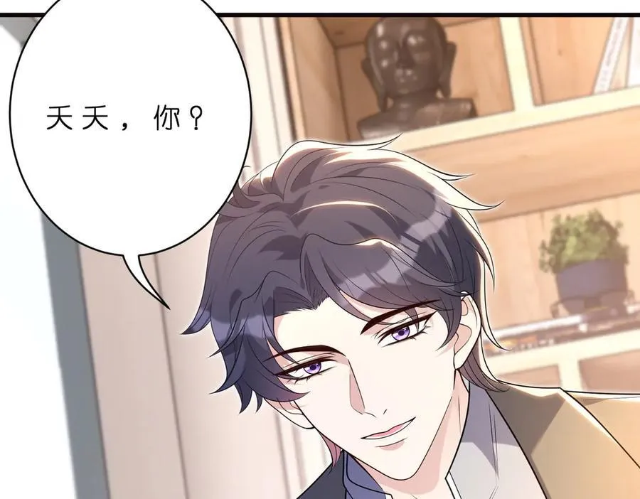 第179话 美貌诱人傅昀深 第47页