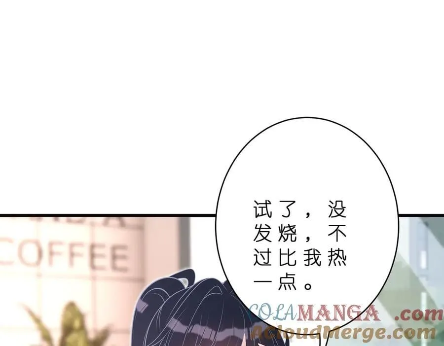 第179话 美貌诱人傅昀深 第49页