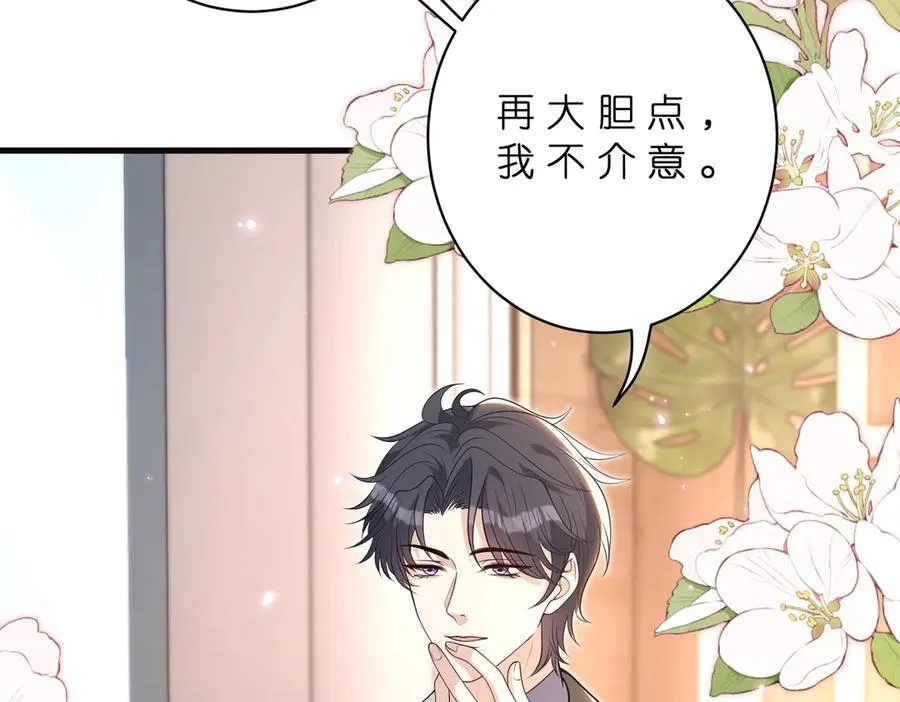 第179话 美貌诱人傅昀深 第53页