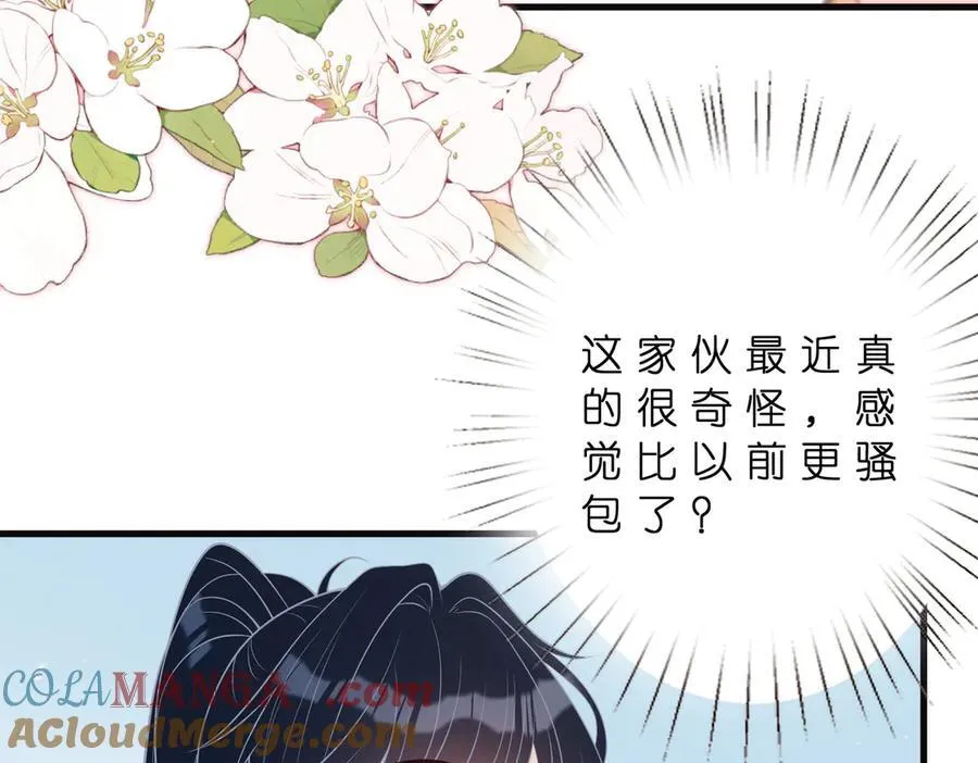 第179话 美貌诱人傅昀深 第55页