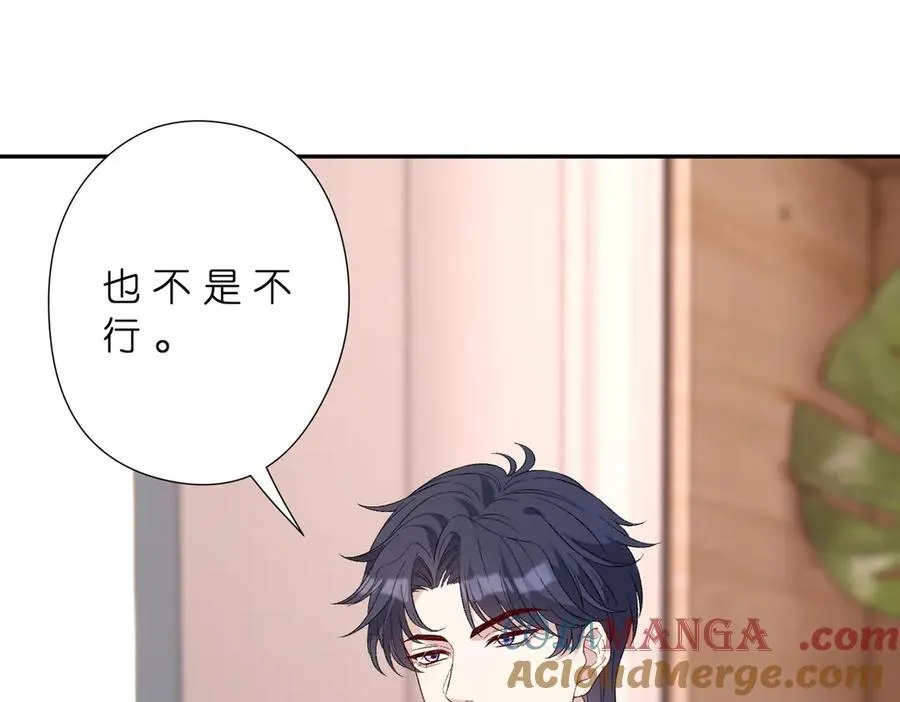 第179话 美貌诱人傅昀深 第61页
