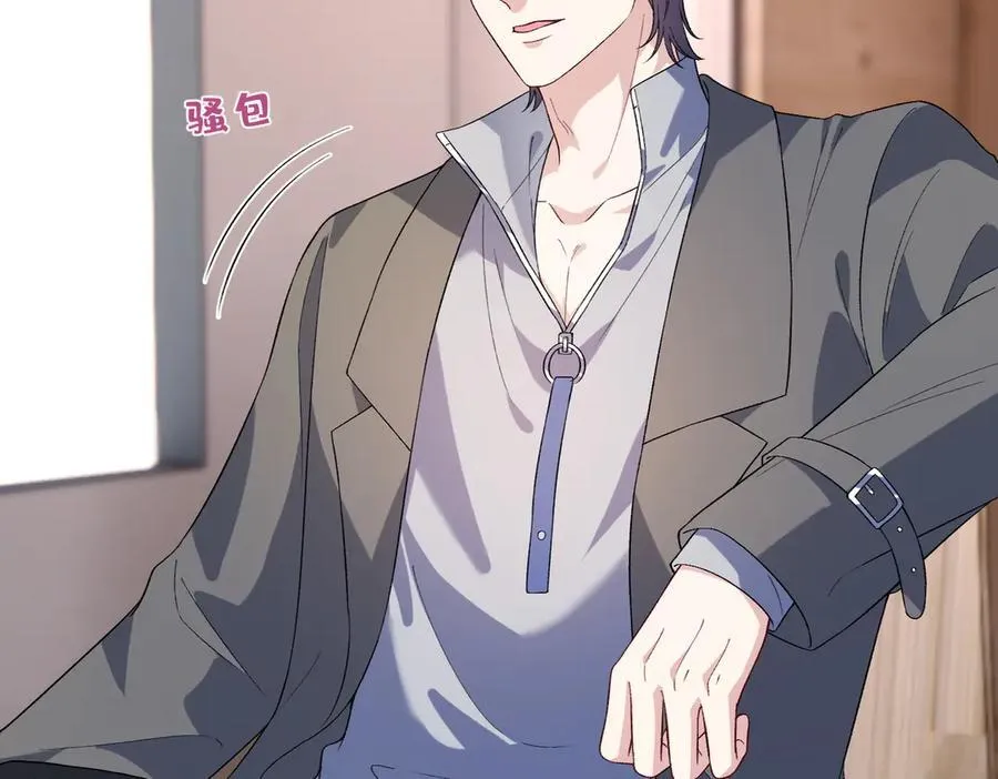 第179话 美貌诱人傅昀深 第62页