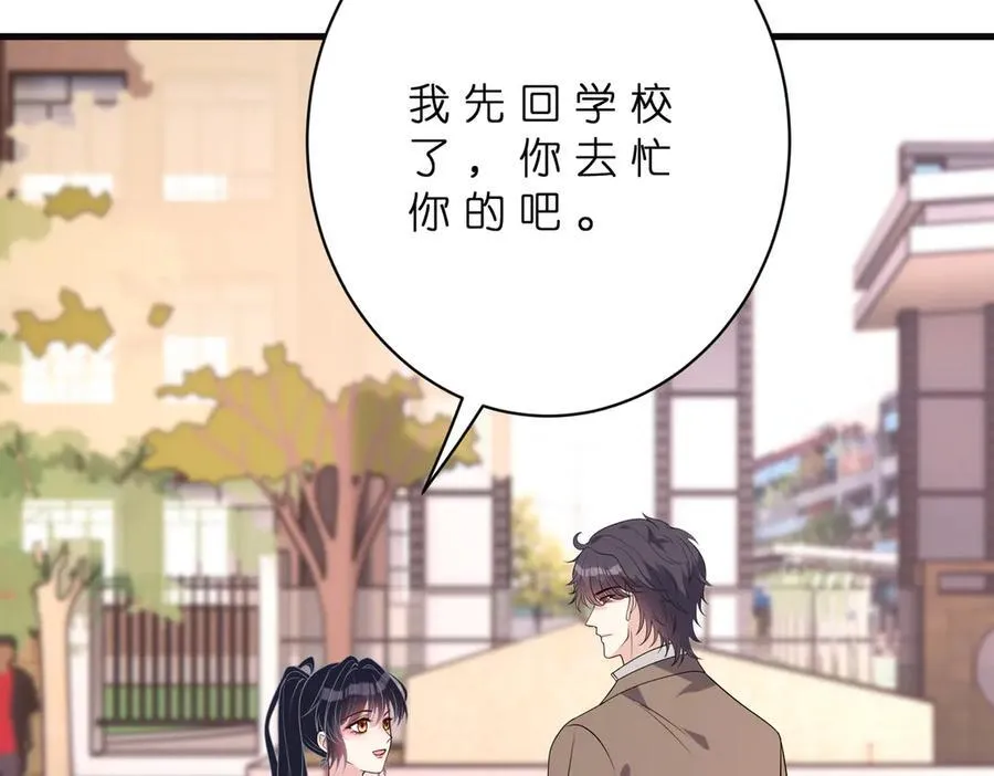 第179话 美貌诱人傅昀深 第71页
