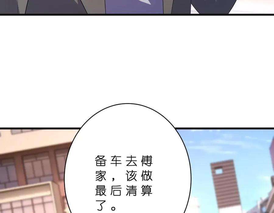 第179话 美貌诱人傅昀深 第75页