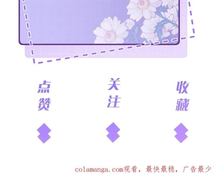第179话 美貌诱人傅昀深 第80页
