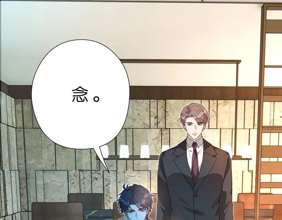 第180话 傅家人的下场 第8页