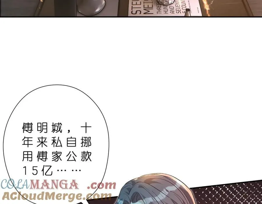 第180话 傅家人的下场 第10页