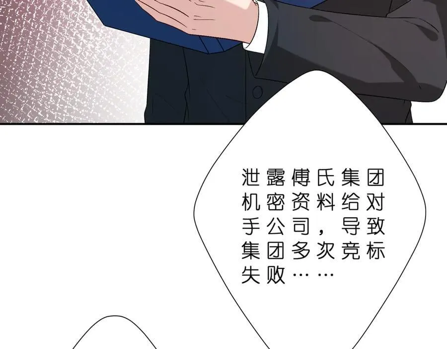 第180话 傅家人的下场 第12页