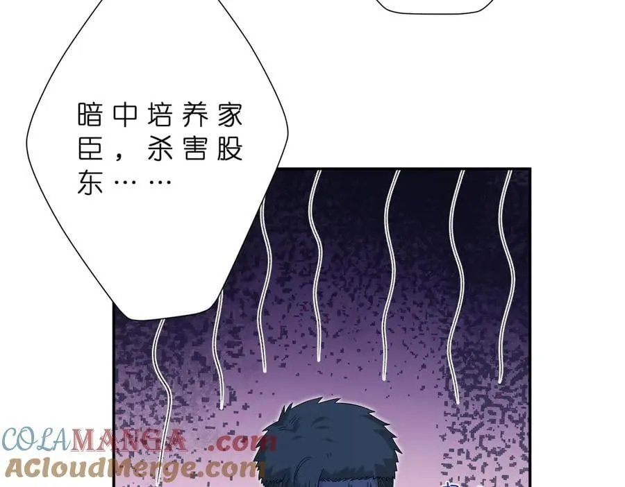 第180话 傅家人的下场 第13页