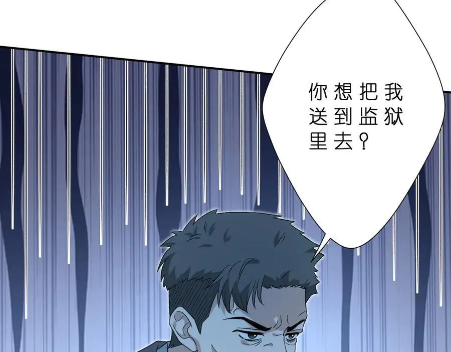 第180话 傅家人的下场 第15页