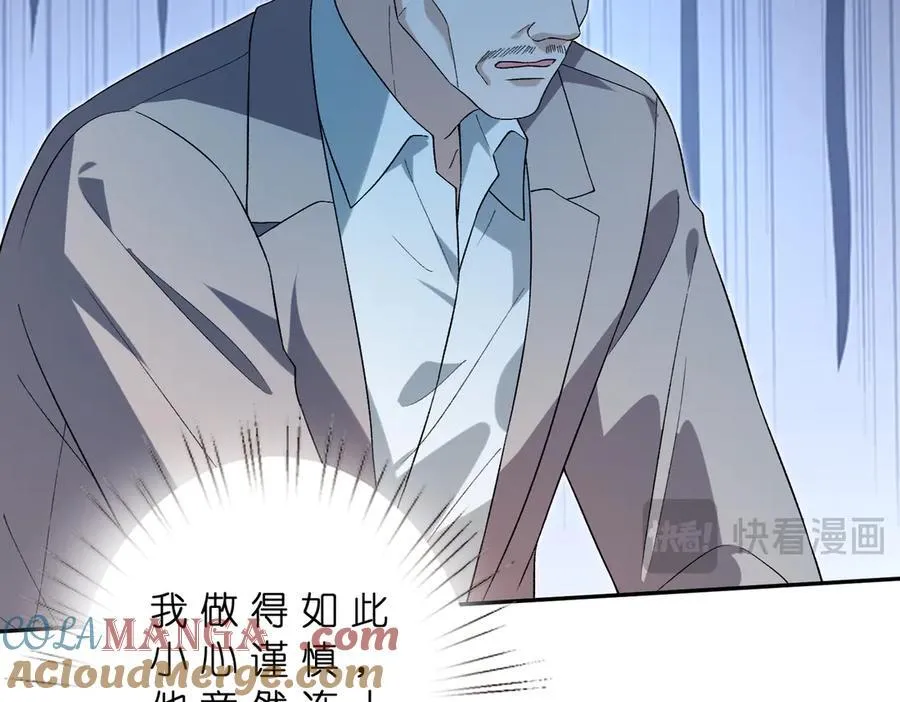 第180话 傅家人的下场 第16页