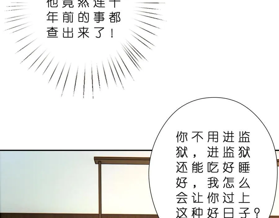 第180话 傅家人的下场 第17页