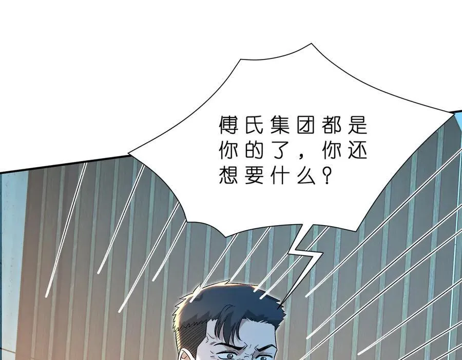 第180话 傅家人的下场 第20页
