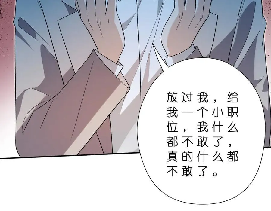第180话 傅家人的下场 第23页