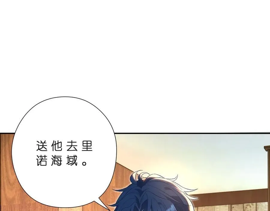 第180话 傅家人的下场 第24页