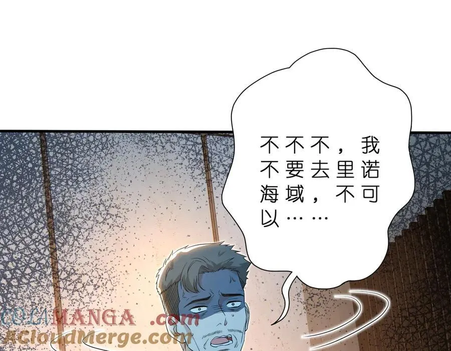 第180话 傅家人的下场 第31页