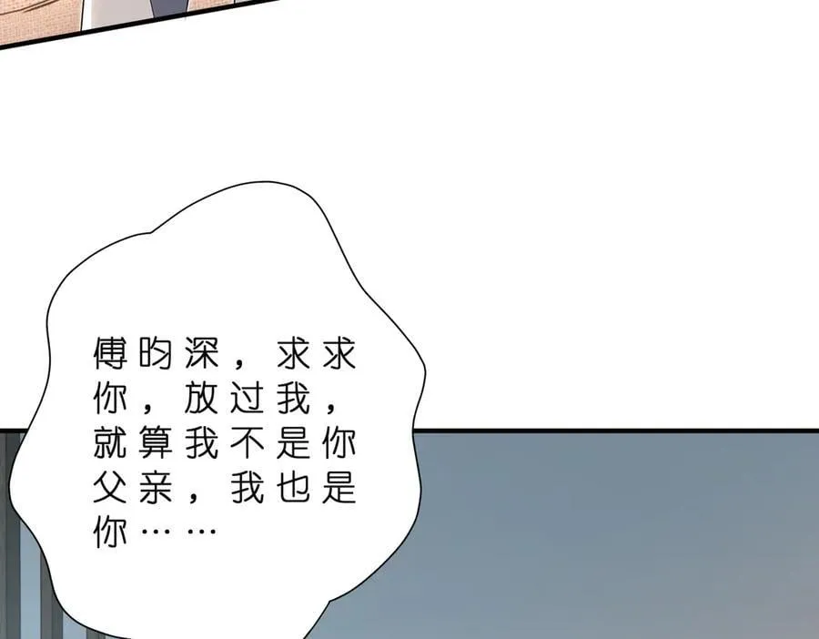 第180话 傅家人的下场 第33页