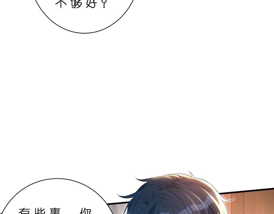 第180话 傅家人的下场 第41页