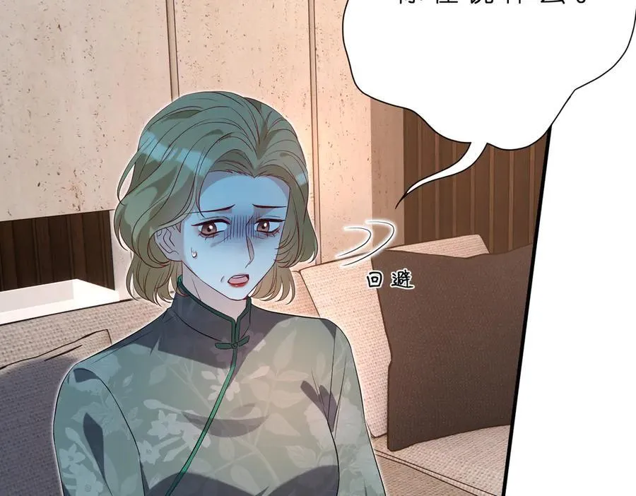 第180话 傅家人的下场 第44页
