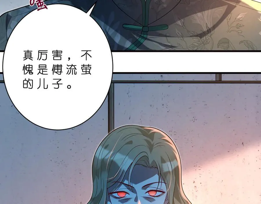 第180话 傅家人的下场 第53页
