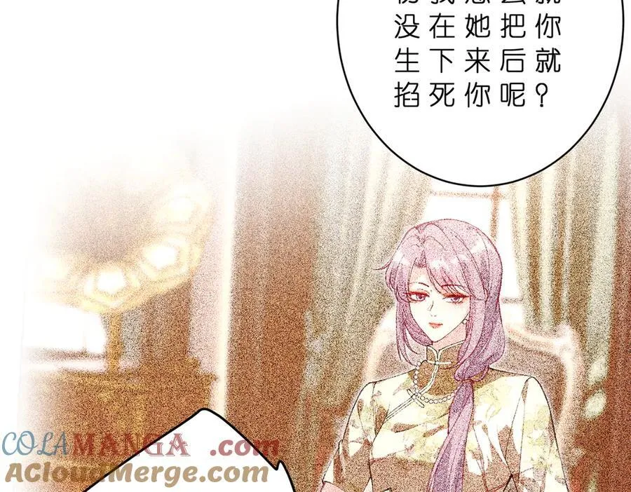 第180话 傅家人的下场 第55页
