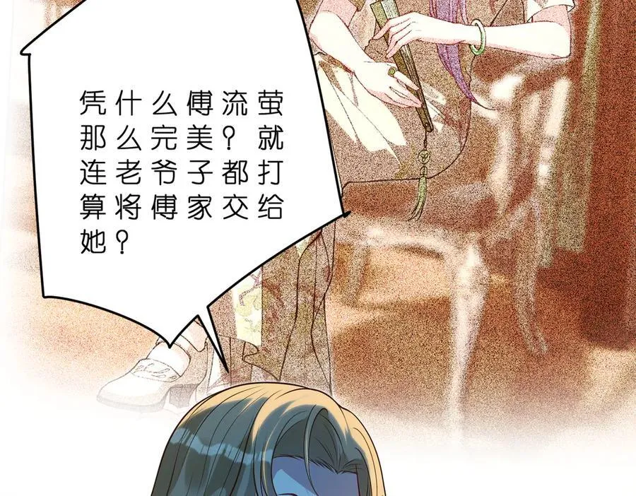 第180话 傅家人的下场 第56页