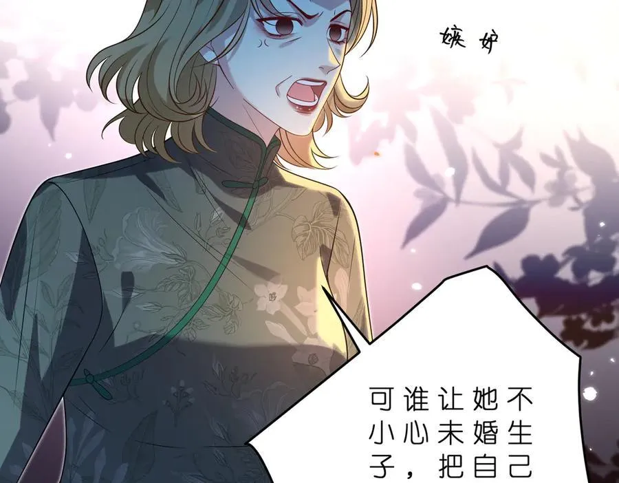 第180话 傅家人的下场 第57页