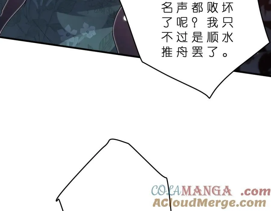 第180话 傅家人的下场 第58页