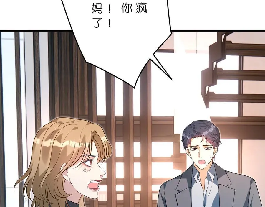 第180话 傅家人的下场 第59页