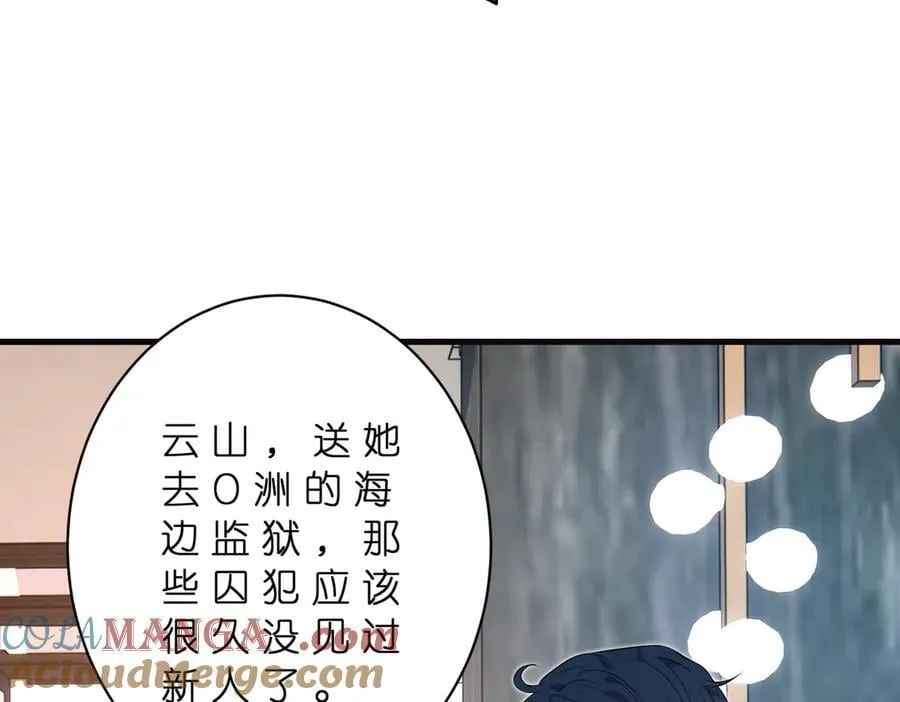第180话 傅家人的下场 第61页