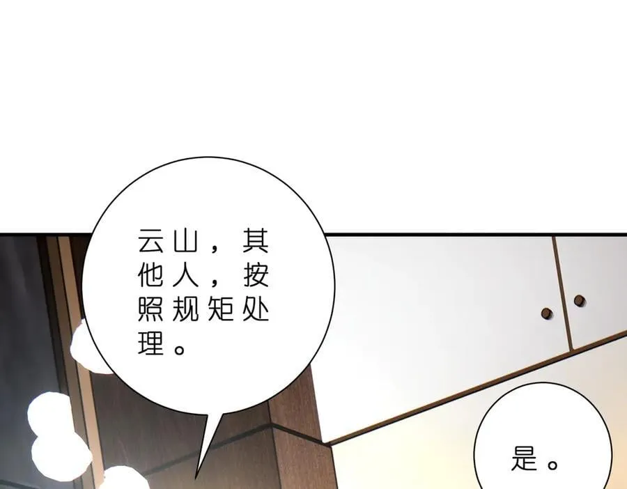 第180话 傅家人的下场 第69页