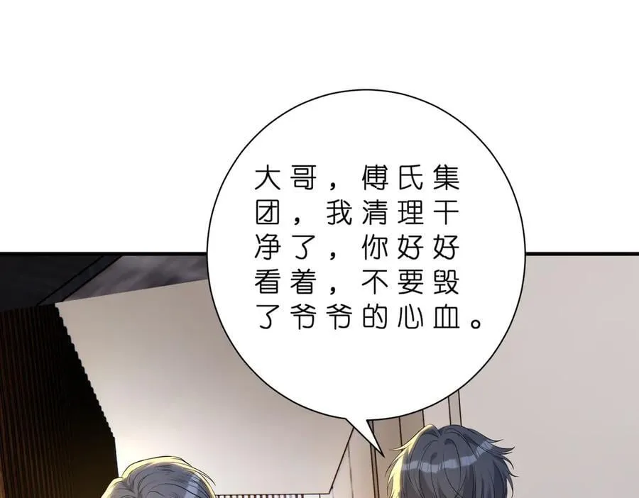 第180话 傅家人的下场 第72页