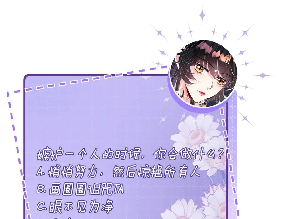 第180话 傅家人的下场 第78页
