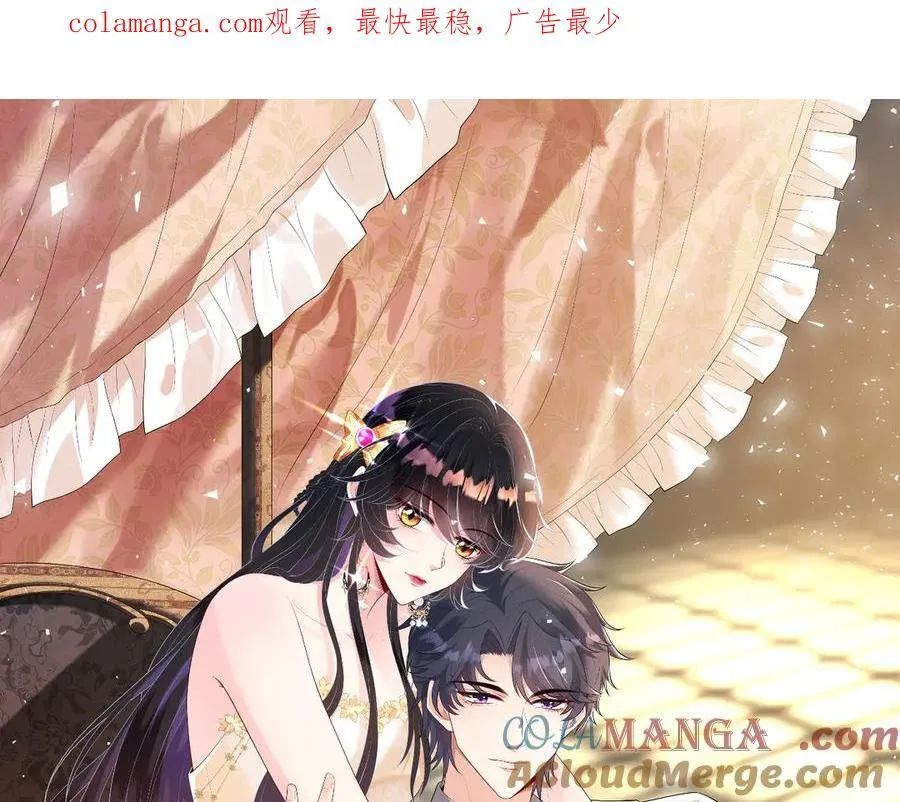 第181话 傅昀深的白月光？ 第1页