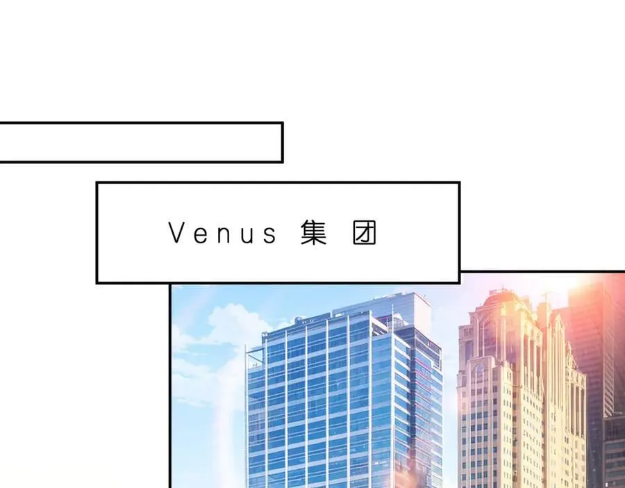 第181话 傅昀深的白月光？ 第5页