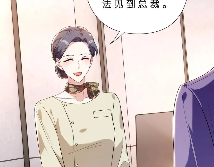 第181话 傅昀深的白月光？ 第12页