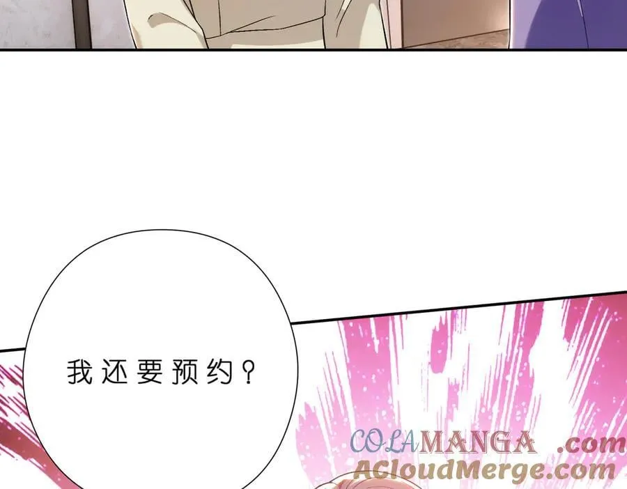第181话 傅昀深的白月光？ 第13页