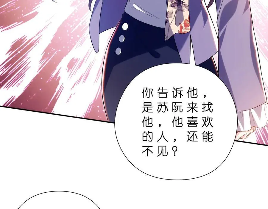 第181话 傅昀深的白月光？ 第15页
