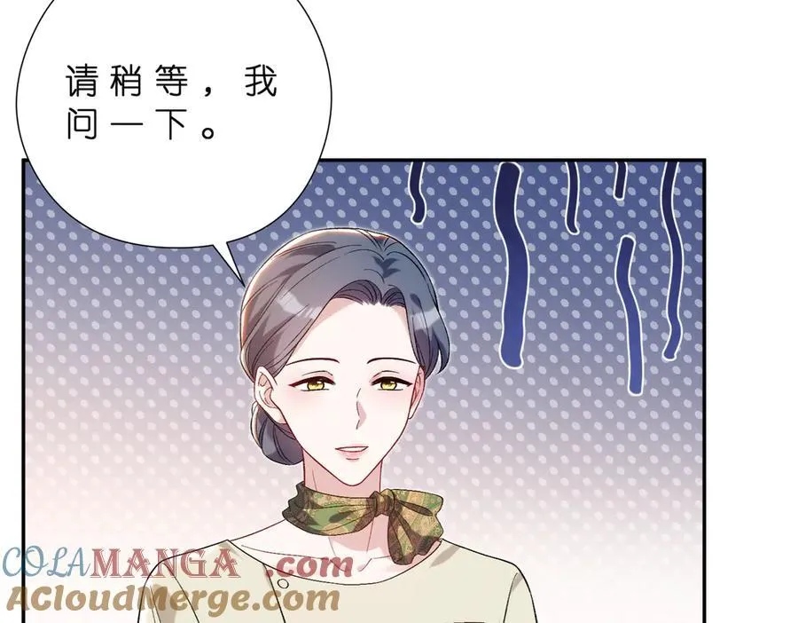 第181话 傅昀深的白月光？ 第16页
