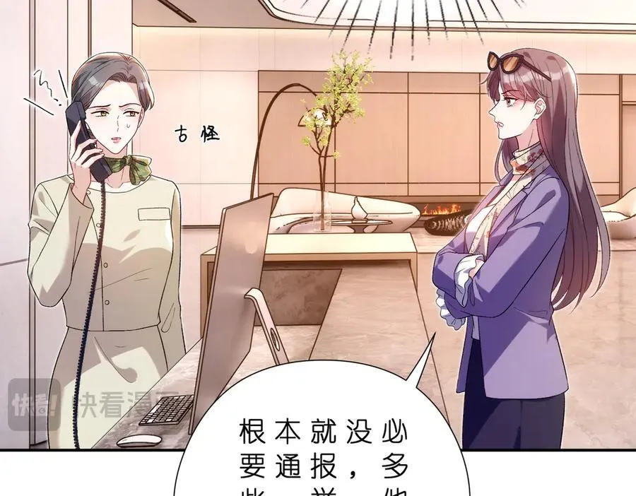第181话 傅昀深的白月光？ 第18页