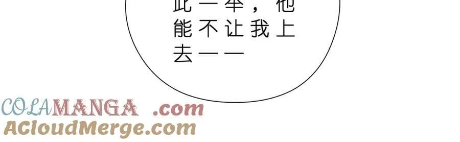 第181话 傅昀深的白月光？ 第19页