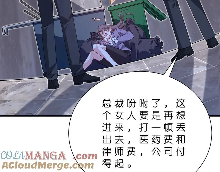 第181话 傅昀深的白月光？ 第22页