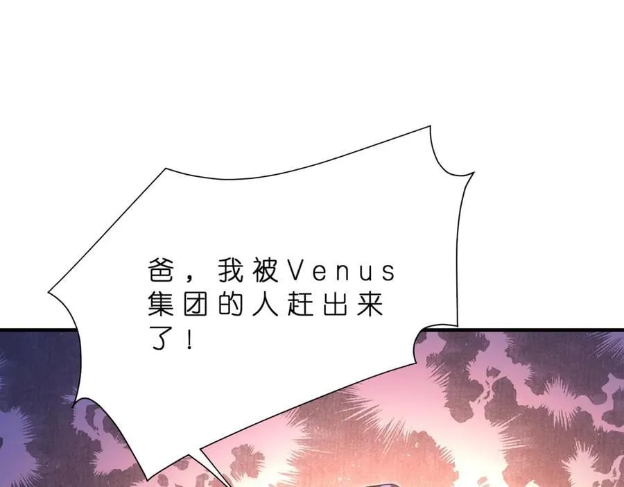 第181话 傅昀深的白月光？ 第26页
