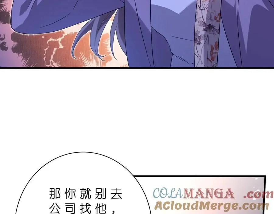 第181话 傅昀深的白月光？ 第28页